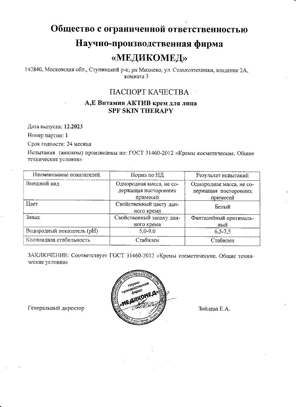 Паспорт №122023